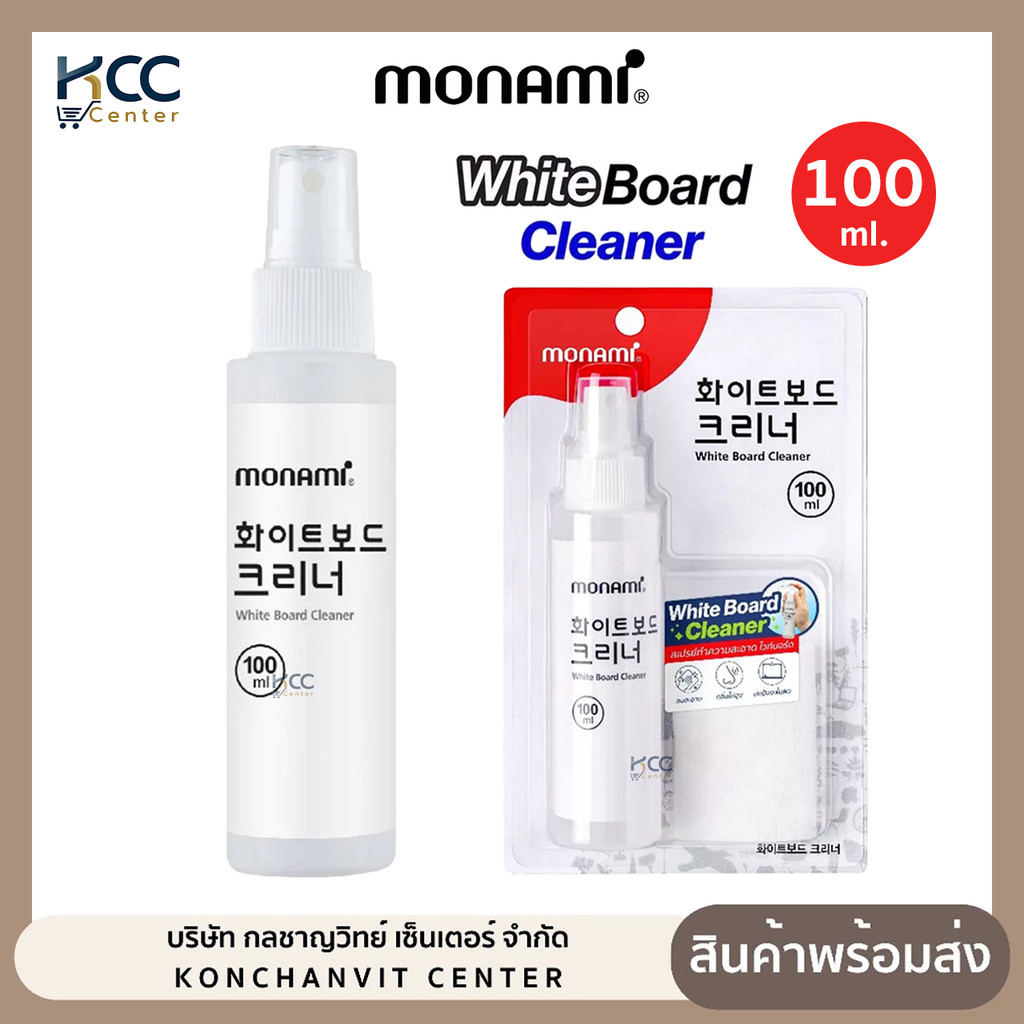 ชุดน้ำยาทำความสะอาด กระดานไวท์บอร์ด Monami สเปรย์ทำความสะอาด White Board Cleaner กลิ่นไม่ฉุน (จำนวน1ชุด)