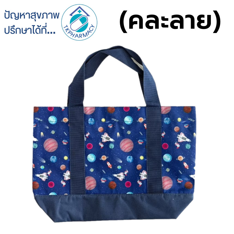 ** ของแถม ** 3M กระเป๋าหิ้วมือ ** ของแถม **