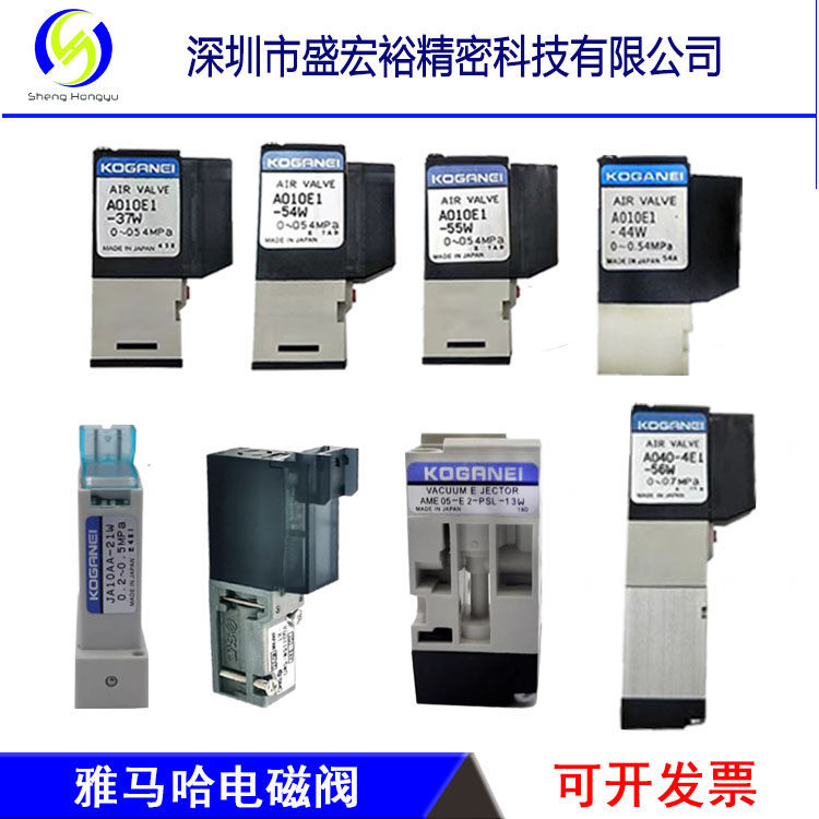 YAMAHA YAMAHA Patch Machine YV100XG หัวสูญญากาศโซลินอยด์วาล์ว A010E1-44W5637W13W21W