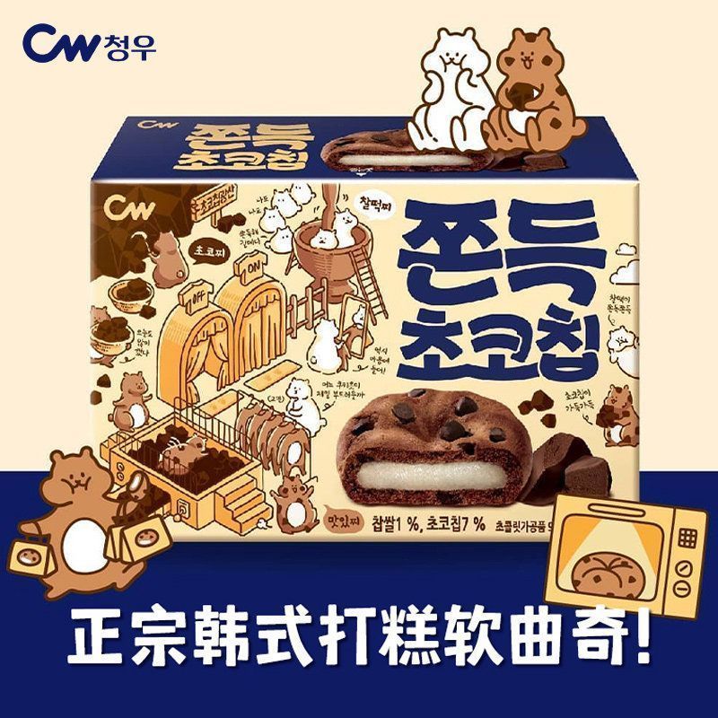 韩国进口cw青右巧克力麻薯打糕派青佑软糯曲奇休闲零食韩式小吃Korean Imported Cw Qyou Chocolate Mochi Cake, Qyou Soft and Chewy Cook