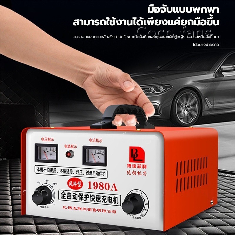CTEK MXS 5.0 เครื่องชาร์จแบตเตอรี่อัจฉริยะจากสวีเดน 12V [สำหรับรถยนต์และมอเตอร์ไซค์] [รับประกัน 5 ปี]