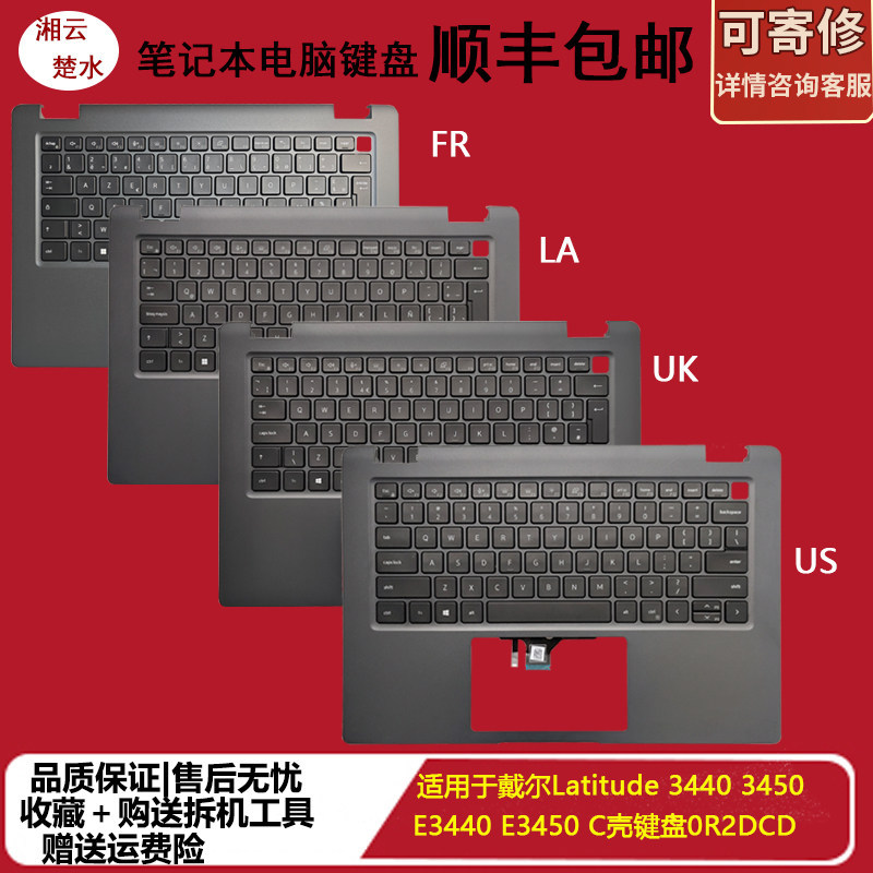 เหมาะสําหรับ Dell Latitude 3440 3450 E3440 E3450 C คีย์บอร์ดเชลล์มือถือฝาครอบด้านบน 0R2DCD
