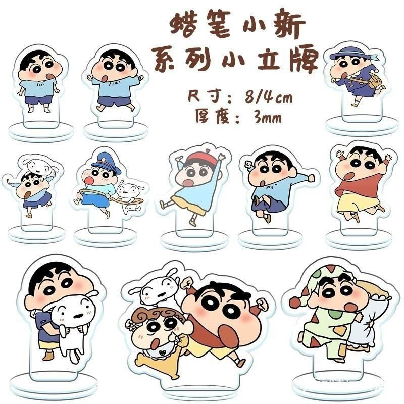 Plaque/desktop Stand/เครื่องประดับตั้งโต๊ะ [อัตราการสรรเสริญ 96%] Crayon Shin-Chan Shin-Chan Shin-Ch