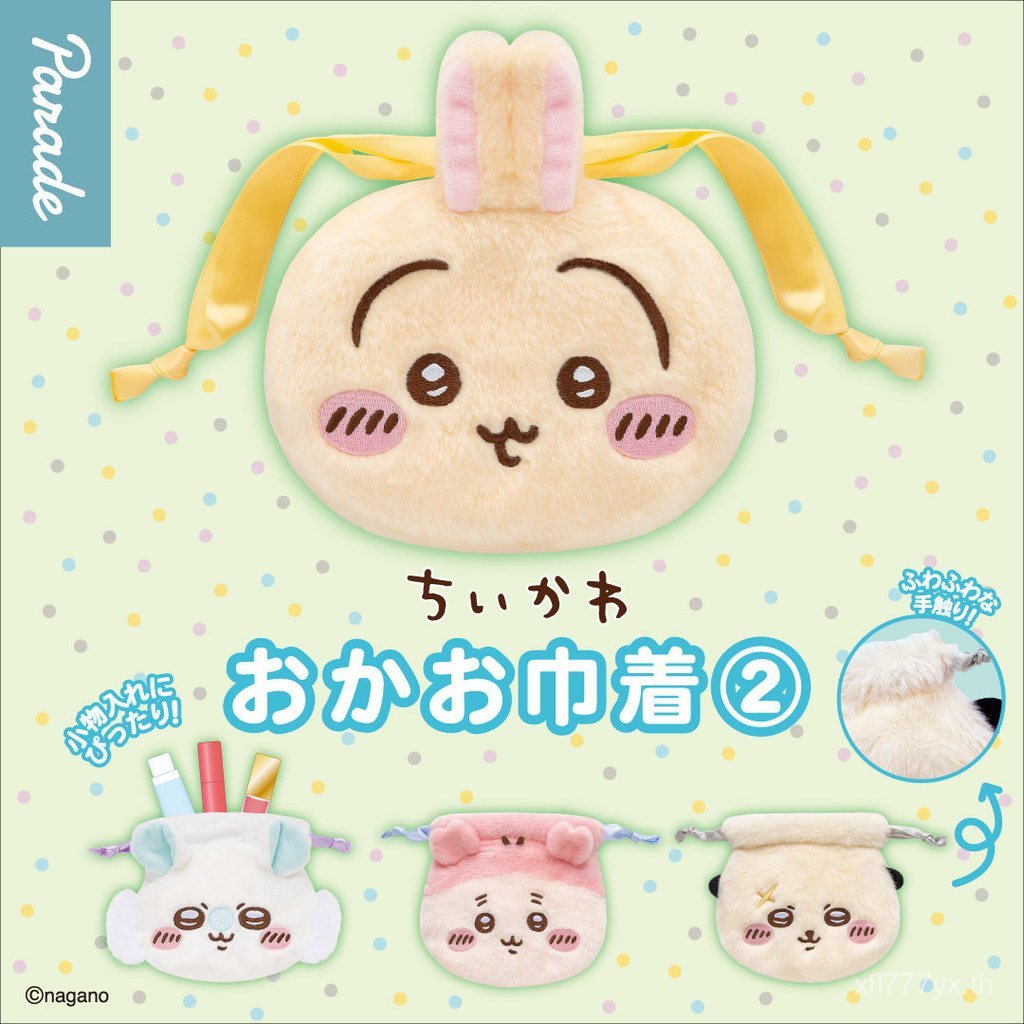 พร้อมสต็อก Japan PARADE chikawa chikawa Drawstring Bag Uzachi Small Bag Capsule Toy