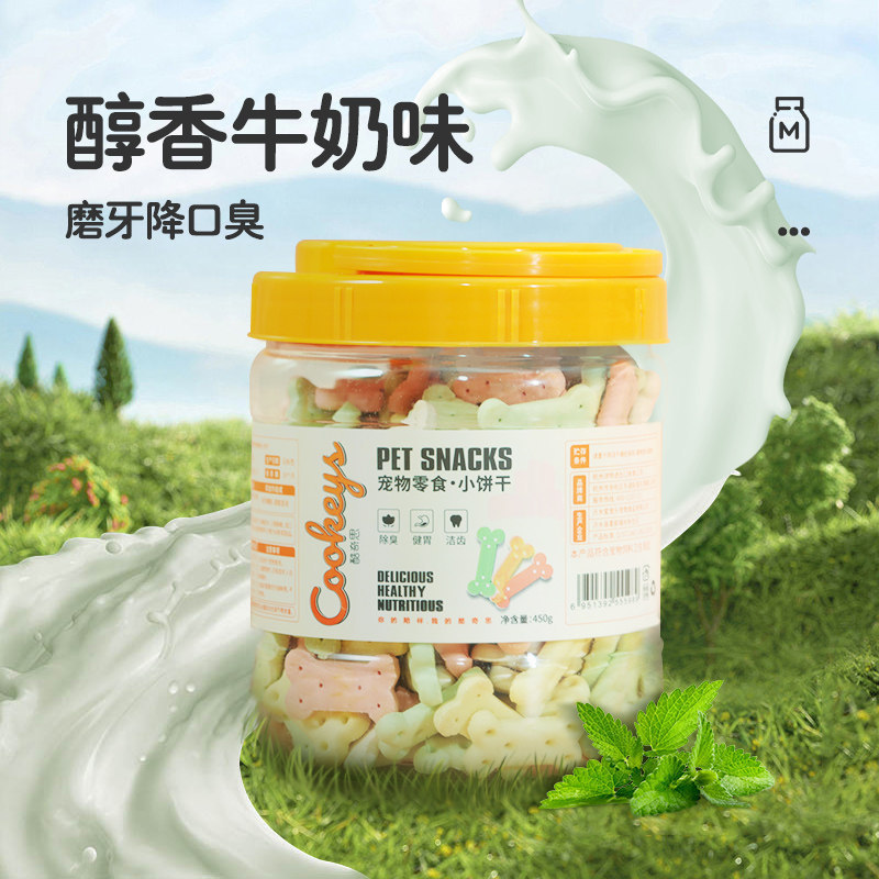 Huayuan hoopet Dog Snacks Small Medium-Sized Dog Molars Clean Tooth Remove Bad Breath Training Rewar