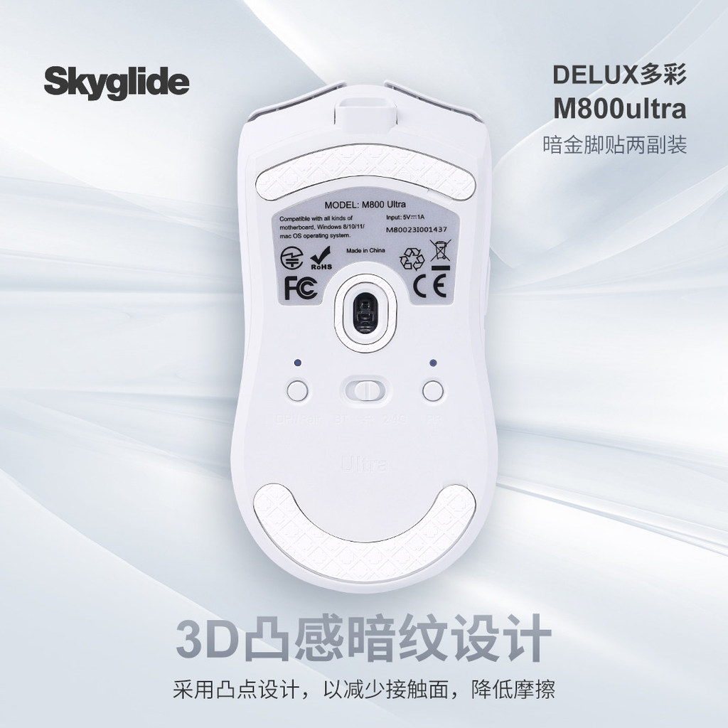 Skyglide Dark Gold 3D ความรู้สึกนูนเหมาะสําหรับ DELUX สีสัน M800ultra เมาส์สติกเกอร์เท้า Smooth Foot