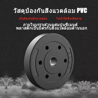 แผ่นดัมเบล PVC น้ำหนัก 1กก. - 3กก. แผ่นดัมเบล ที่ยกน้ำหนัก บาร์เบล 4 แผ่น