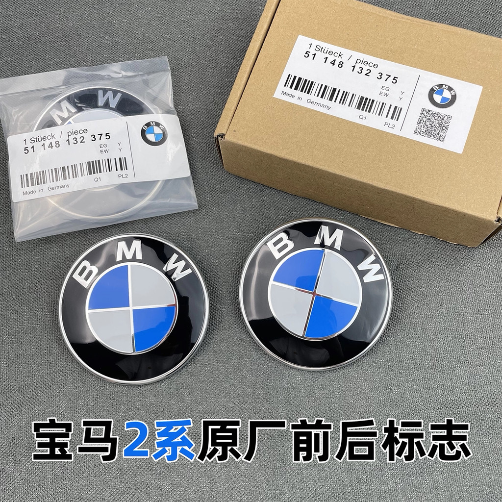 เหมาะสําหรับ BMW 2 Series โลโก้รถด้านหน้าด้านหลังนําเข้า 220i Convertible Travel Huachen BMW 218i โล