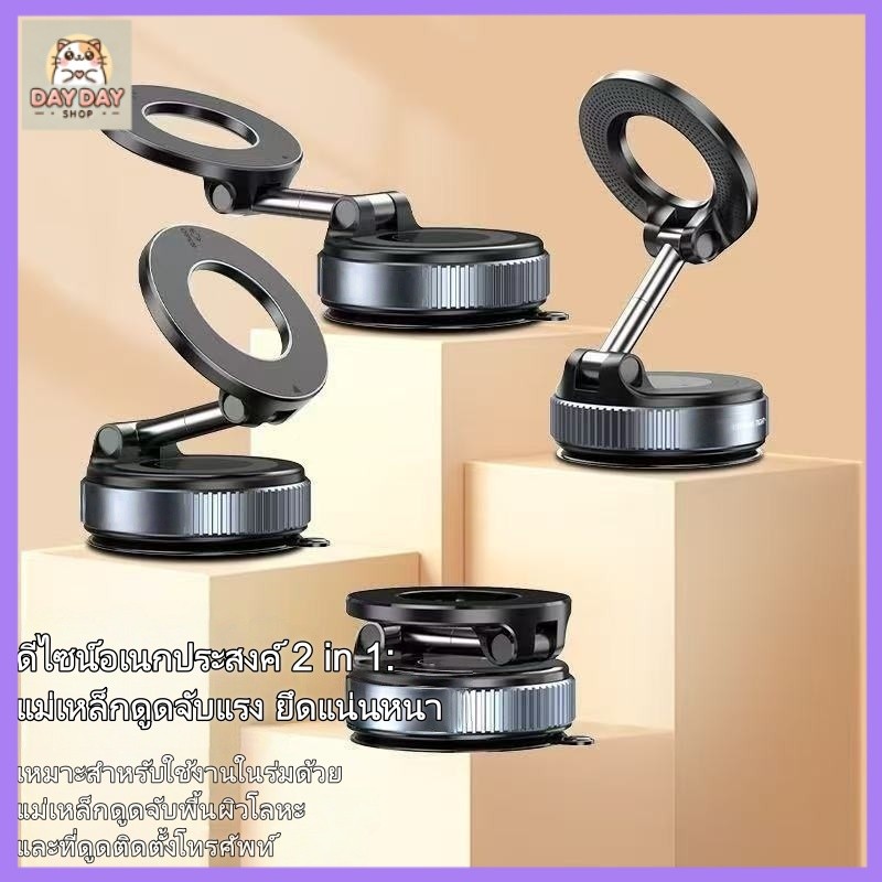 【สต็อกท้องถิ่น】K007ที่วางโทรศัพท์ในรถยนต์ แม่เหล็กแรงสูงพับได้360' ขายึดสูญญากาศแบบปรับได้สำหรับรถยนต์ โต๊ะ ตู้กระจก