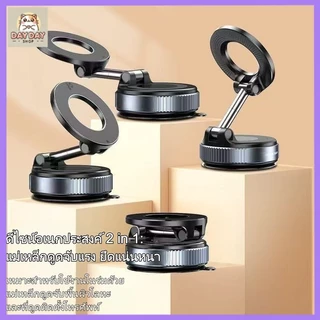 【สต็อกท้องถิ่น】K007ที่วางโทรศัพท์ในรถยนต์ แม่เหล็กแรงสูงพับได้360' ขายึดสูญญากาศแบบปรับได้สำหรับรถยนต์ โต๊ะ ตู้กระจก