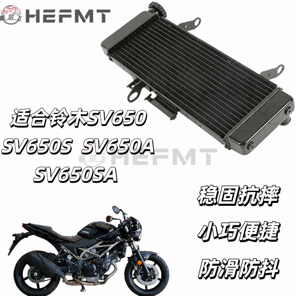 โปรโมชั่น ใช้ได้กับ Suzuki SV650 SV650S SV650A SV650SA 03-12 หม้อน้ําประกอบถังน้ํา
