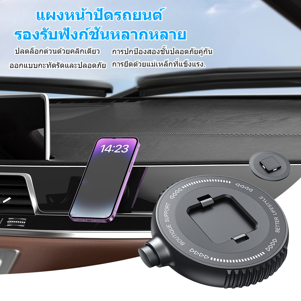 ที่วางโทรศัพท์ในรถยนต์แบบแม่เหล็ก พร้อมกลไกการล็อคสองชั้น สามารถยึดติดกับแผงหน้าปัดได้อย่างแน่นหนาและไม่หลุดร่วง
