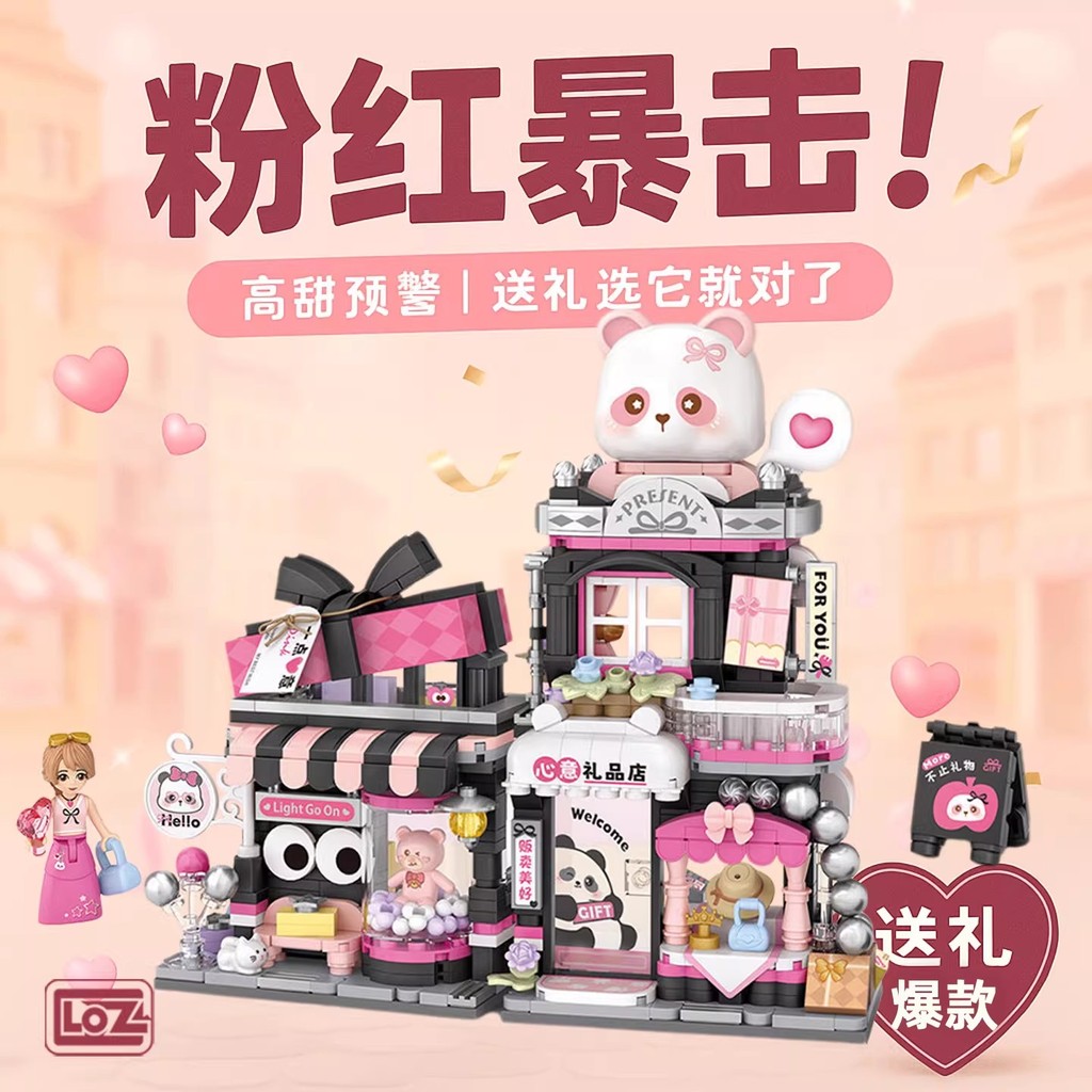 LOZ Building Blocks Xinyi Gift Shop ชุดพับ Orange Cat Club ประกอบของเล่น