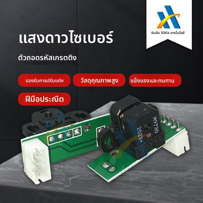 ตัวอ่านแถบแสง H9730/H9740 สำหรับเครื่องพิมพ์ Starfire 1024 ความละเอียดสูง