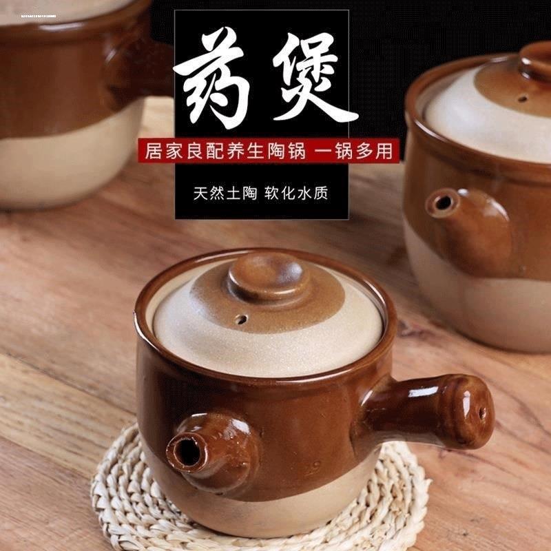 Old-fashioned ต้มยาจีนหม้อต้มยาหม้อหม้อในครัวเรือน Decoction หม้อยาเซรามิคต้มยาจีน