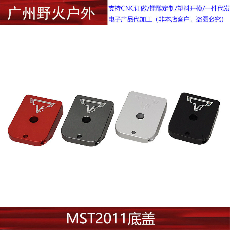 [MST2011 ฝาครอบด้านล่าง] โลหะ CNC ไข่ตลับหมึกฐาน TTI ฝาครอบด้านล่างอุปกรณ์ตกแต่งของเล่น GCI3