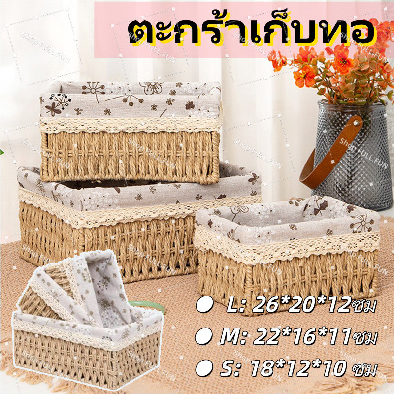 พร้อมส่ง ตะกร้าหวาย ตะกร้าจัดเก็บของ ตั้งโต๊ะ ใส่เครื่องสำอาง อุปกรณ์ครัวเรือน