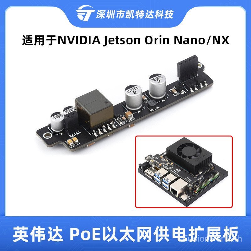 Invida Jetson Orin Nano/NX Ethernet POE Power Supply บอร์ดขยายรองรับ 802.3 af/at