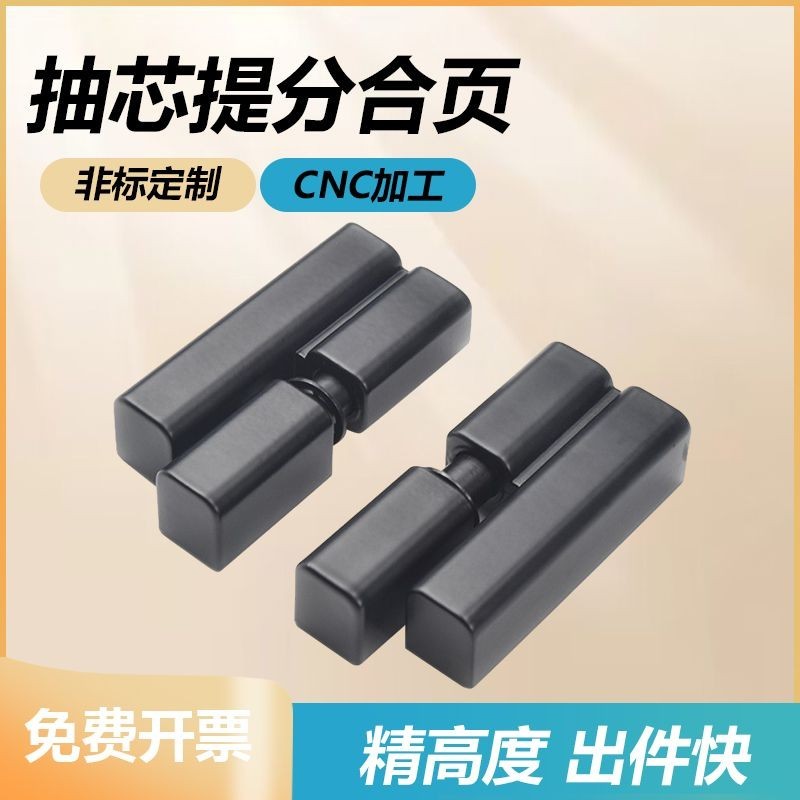 Yichen 96-10/50-510/520-50 แบบเดียวกับ SOUTHCO Core Protracting บานพับสมมาตรที่ถอดออกได้