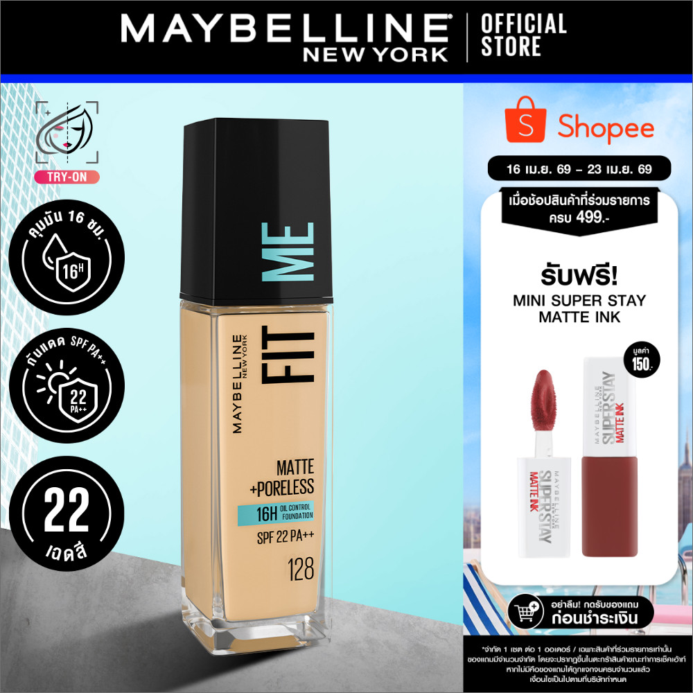 [รองพื้นยอดนิยม] MAYBELLINE FIT ME MATTE & PORELESS LIQUID FOUNDATION เมย์เบลลีน รองพื้นคุมมัน ฟิต มี แมท แอนด์ พอร์เลส