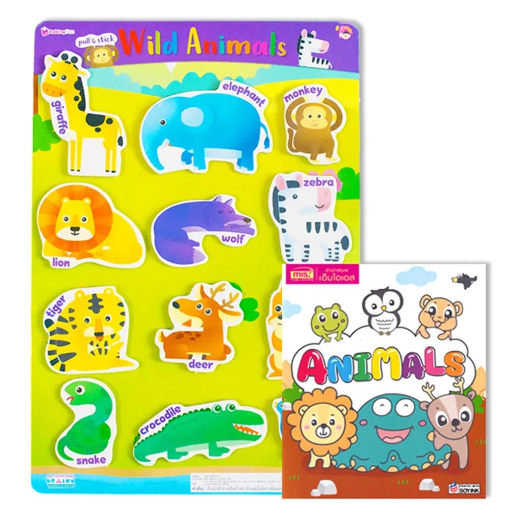 Se-ed (ซีเอ็ด) : หนังสือ ชุด Wild Animals ดึงออก-แปะติด (ใช้ร่วมกับ MIS Talking Pen)