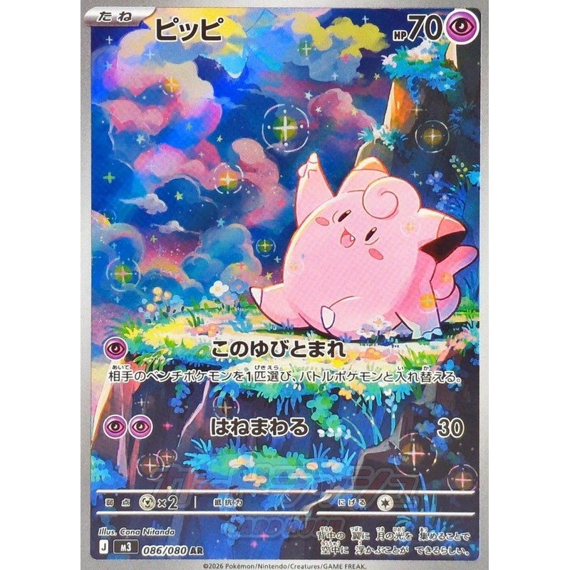 PTCG เวอร์ชั่นญี่ปุ่นของแท้ M3 Void Zero Return AR Card Collection