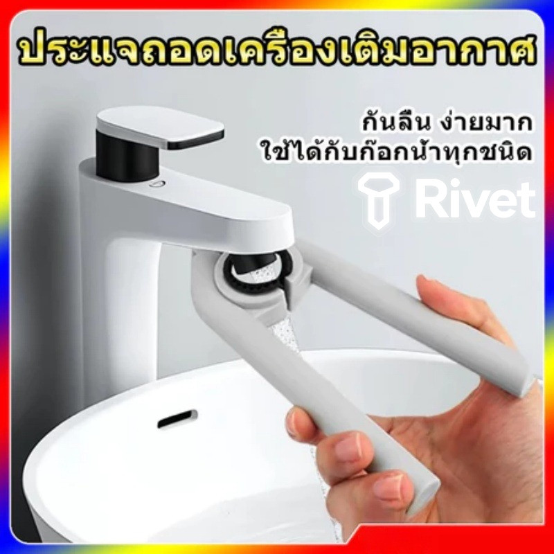 ประแจถอดปากกรองก๊อกน้ำ ประแจหัวฉีดก๊อกน้ํา ประแจติดตั้งเครื่องเติมอากาศก๊อกน้ํา เครื่องมือถอดชิ้นส่วน ​Bubbler Wrench