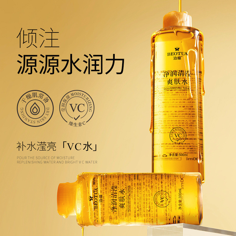 Bodie Toner Toner Toner Toner Refreshing VC Skin Care Toner Moisturizing Toner Skin Care z4.17