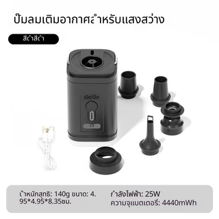 โอเลดา เป็นปั๊มลมแบบพกพาขนาดเล็กสําหรับใช้งานกลางแจ้ง เครื่องเติมลม อเนกประสงค์ สําหรับเตียงลม ห่วงเป่า และอื่นๆ