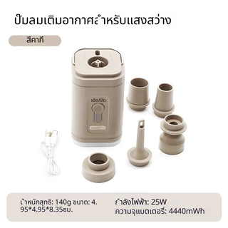 โอเลดา เป็นปั๊มลมแบบพกพาขนาดเล็กสําหรับใช้งานกลางแจ้ง เครื่องเติมลม อเนกประสงค์ สําหรับเตียงลม ห่วงเป่า และอื่นๆ