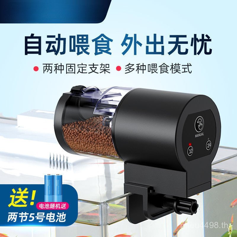 Grain Feeding Fish Tank Food Utensils Timing Food Ornament Fish Feeder Turtle Aquarium อัจฉริยะอัตโน