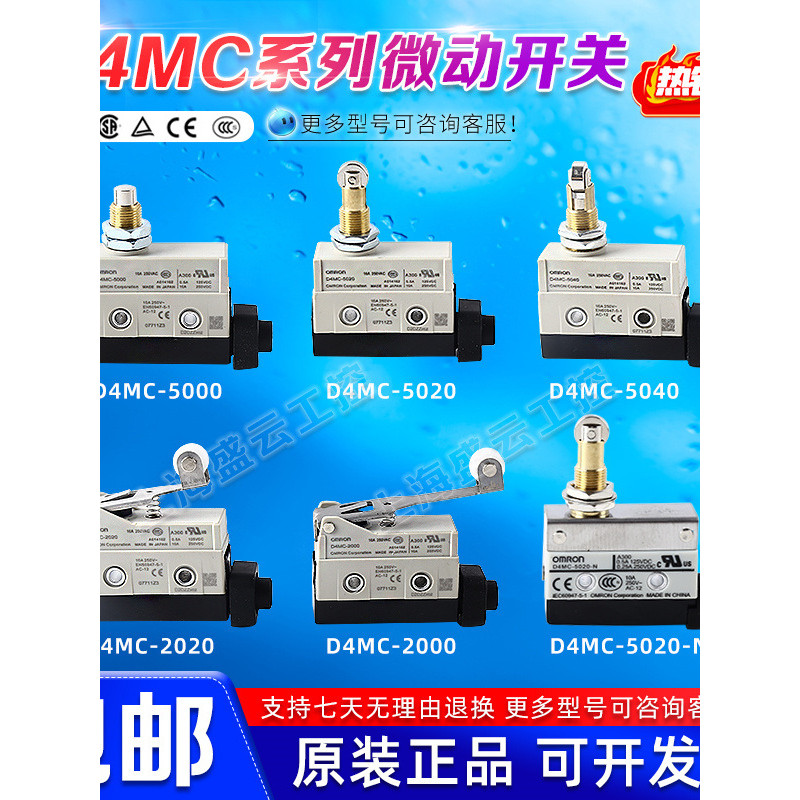 สวิตช์ไมโครจังหวะ D4MC-1000 2000 5000 5020-N 2021 5040-N