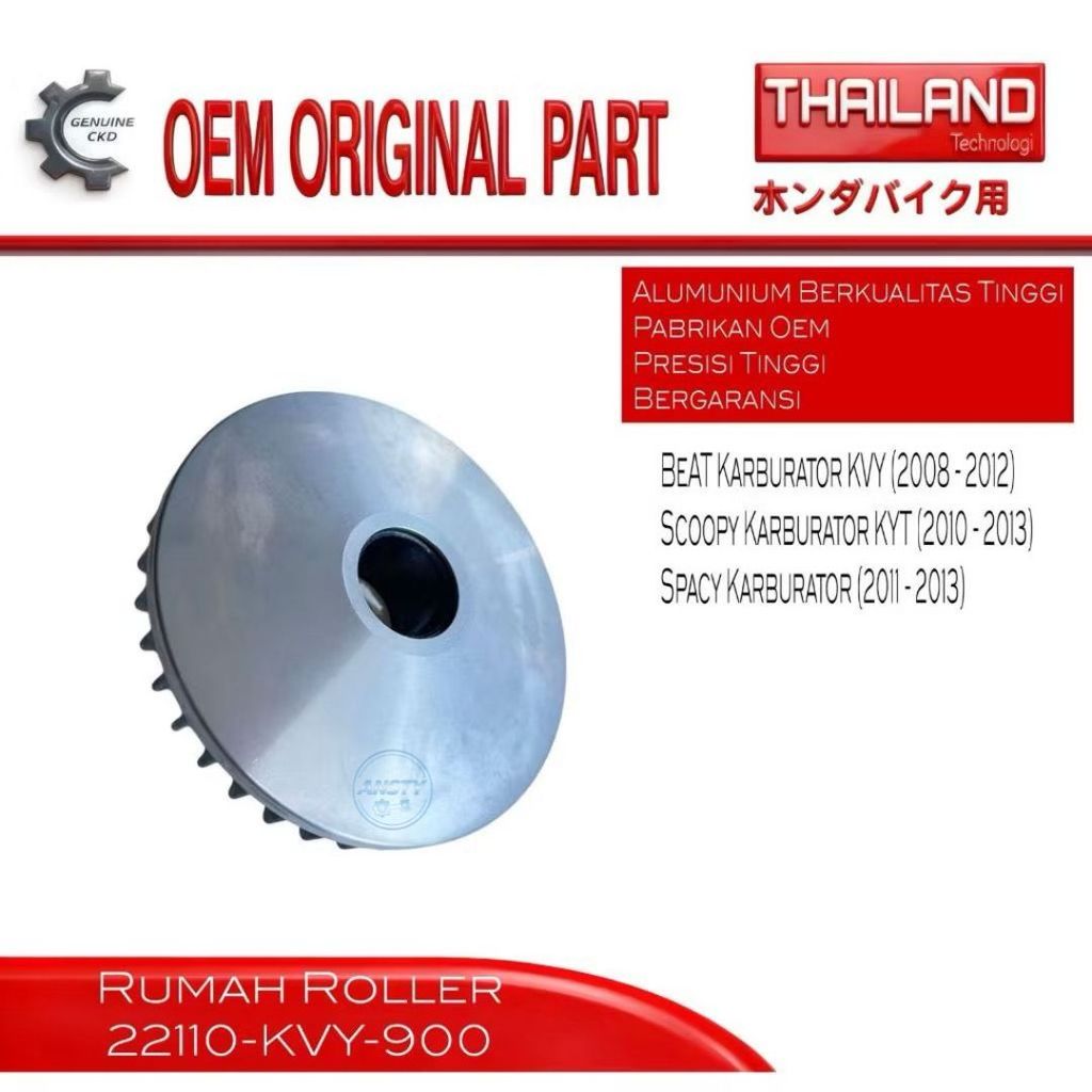 ของแท้ Face Drive Pulley Front Roller Housing Honda 22110-KVY-900 Beat Spacy Scoopy คาร์บูเรเตอร์