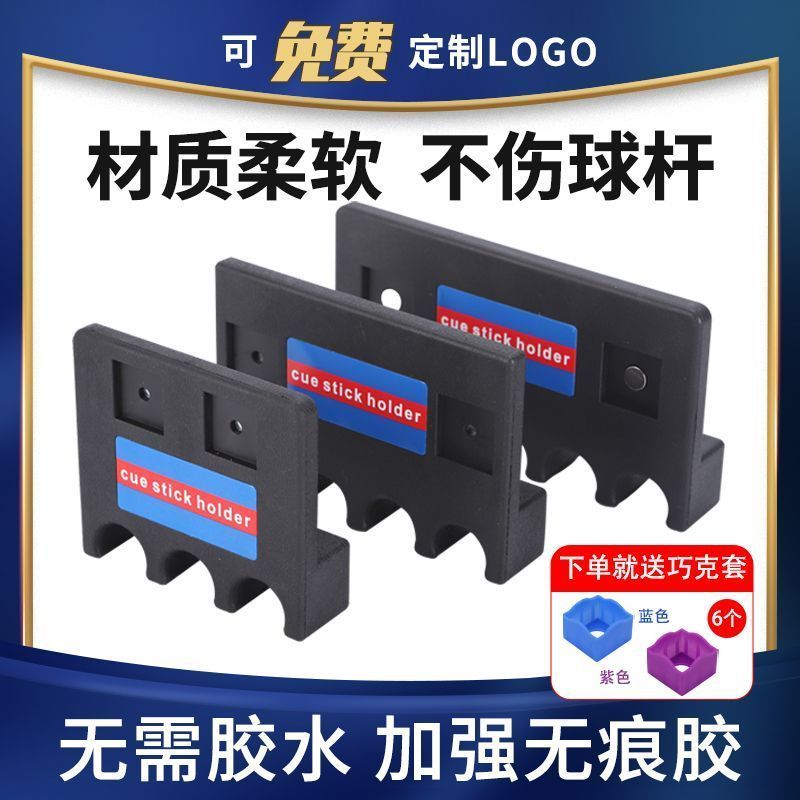 可定制LOGO靠杆器放台球杆架泡沫发泡靠杆器杆架桌球配件台球配件4.18Customizable LOGO Cue Rest, Billiard Cue Rack, Foam Cue Rest, Cu
