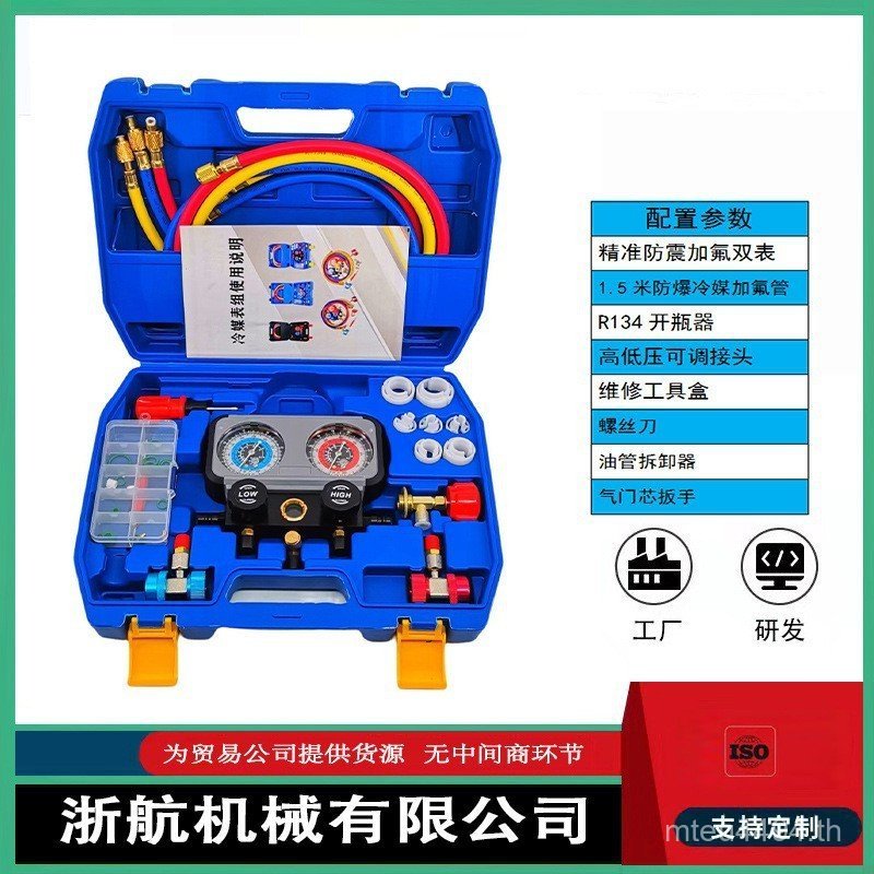 Gauge Auto Air Conditioner Refrigerant Gauge สารทําความเย็นฟลูออไรด์เครื่องวัดความดันสารทําความเย็นใ