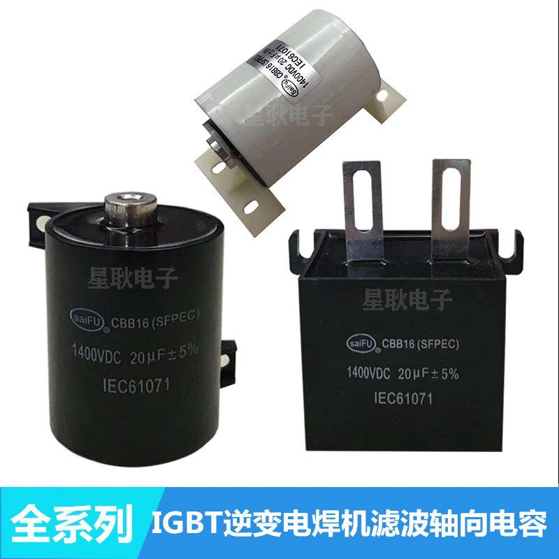 เครื่องเชื่อมตัวเก็บประจุ 1400V 10uF 20uF 30UF 40uF 50uF 100uF ตัวเก็บประจุ 1200V 800V