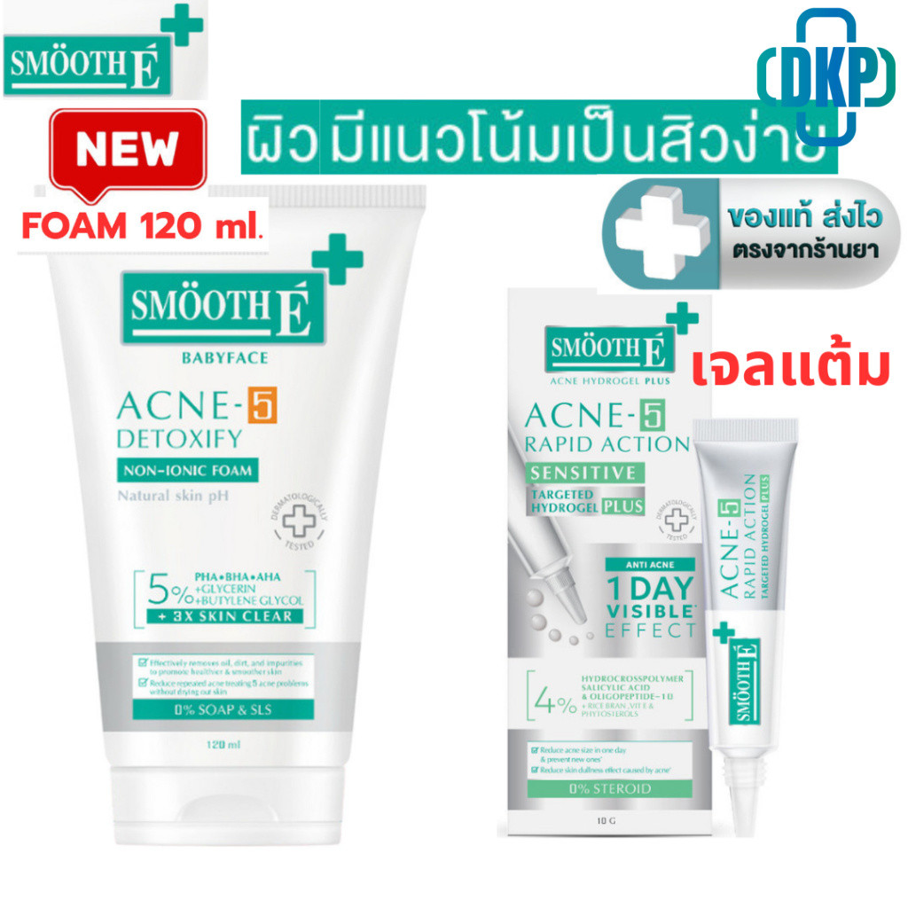 Smooth E Babyface Acne-5 Detoxify Non-Ionic Extra Sensitive Cleansing Gel  /  Acne 5 Rapid Action 10