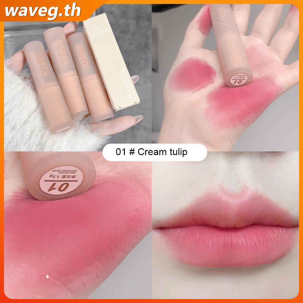 ลิปสติกเนื้อกำมะหยี่ Air Mist กันน้ำ ติดทนนาน ไม่เหนียวติดแก้ว เนื้อแมทนุ่ม สีนู้ด WAVETH