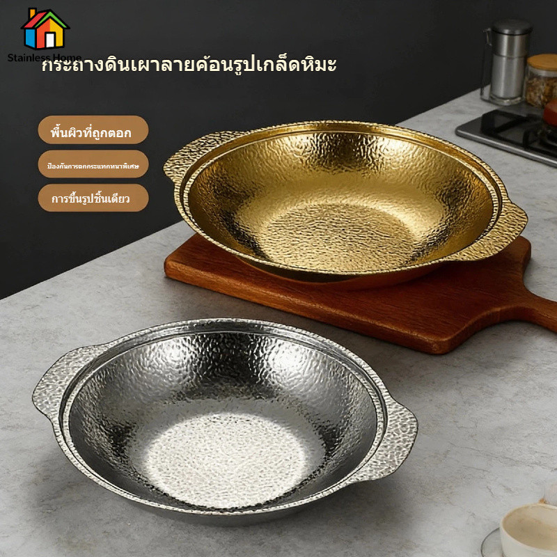 สแตนเลส ชาบูญี่ปุ่น สีทอง/เงิน 18/20/22/24/26/28/30CM ทนทาน ไม่ติดหม้อ ครัวเรือนจำเป็น