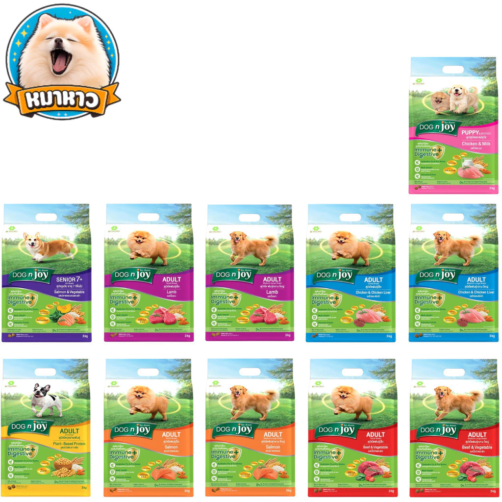 DOG n joy Complete ด็อกเอ็นจอย คอมพลีท อาหารเม็ดสุนัข ครบสูตร ทุกสายพันธุ์ เม็ดหมา ขนาด 3 กิโลกรัม