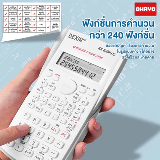 【Ohayo ของแท้】ลขวิทยาศาสตร์ เครื่องคิดเลขดิจิทัล เครื่องคิดเลขฟังก์ชัน เครื่องคิดเลขสอบเข้า หน้าจอ 12หลัก 240ฟังก์ชัน