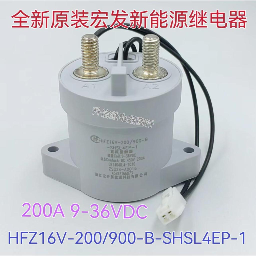 ยี่ห้อใหม่ Original HFZ16V-200/900-B-SHSL4EP-1 Macro ใหม่ Energy Contactor 12V 200A