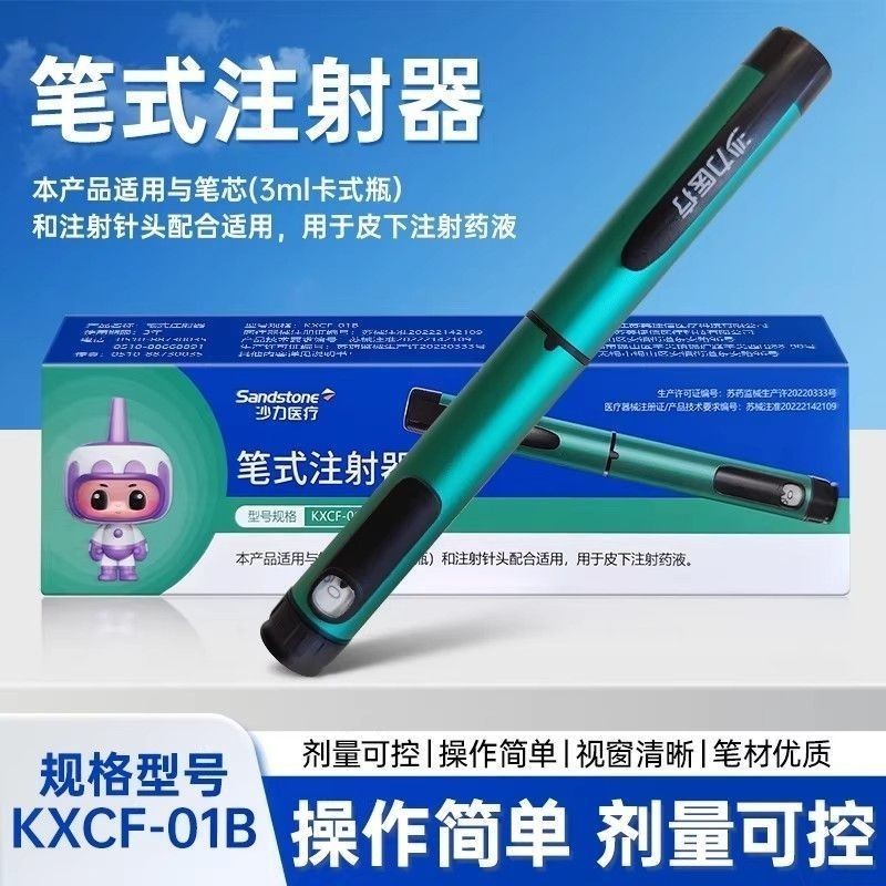 Sali Medical Insulin ฉีดปากกาฉีดประตูฤดูหนาว 30 ขนมหวาน Changxiu Lin Universal ปากกาประเภทหัวฉีด Needleless zx Sali ทางการแพทย์อินซูลินปากกาฉีดฉีดประตูฉีดฤดูหนาว 30 ขนมหวาน Changx✿0420