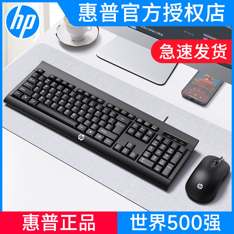 [ของแท้] HP/HP KM100 คีย์บอร์ดเมาส์ชุดสายเงียบคีย์บอร์ดเมาส์โน๊ตบุ๊คคอมพิวเตอร์ตั้งโต๊ะสํานักงานพิมพ