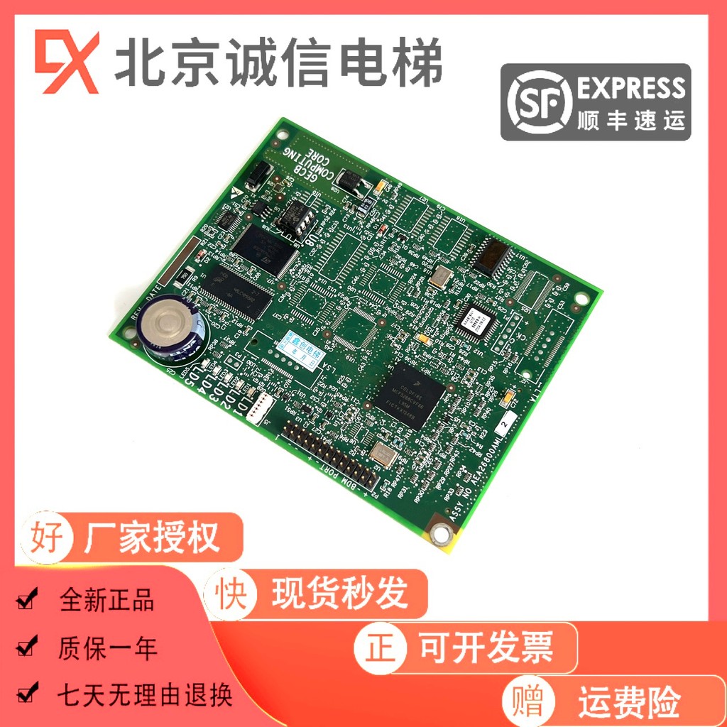 OTIS OTIS อุปกรณ์เสริมลิฟต์ GECB บอร์ดขนาดเล็ก EA26800AML1/2 ADA26800AML2