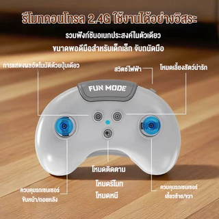 รถบังคับอัจฉริยะ 2.4GHz รถของเล่นที่เล่นเกมไล่ล่ากับเด็กได้ (วิ่งตามคนอัตโนมัติ+หลบคนอัตโนมัติ) รถบังคับ