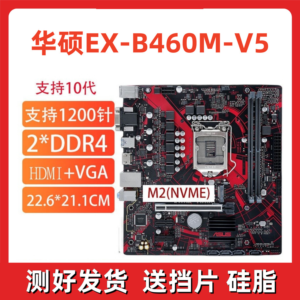 Gigabyte/Gigabyte H410M-S2 Asus B460M/H510M/B560M เมนบอร์ด 10th Generation 11th Generation CPU