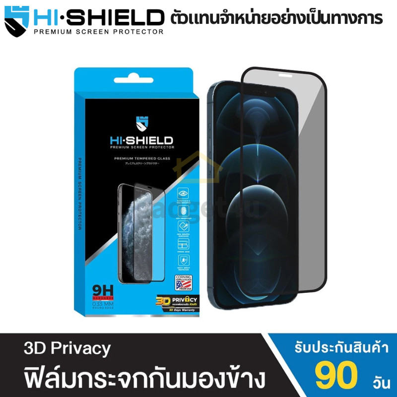 >มีส่งด่วน< Hishield 3D Privacy ฟิล์มกระจกกันเสือก For iPhone 17 / Air / 16 / 15 / 14 / 13 / 12 / 11 / Pro Max / Plus