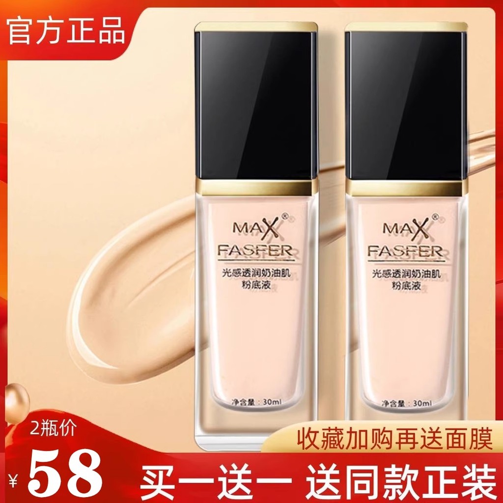 ครีมรองพื้น cushion Mebelline Liquid Foundationคอนซีลเลอร์แยกMoisturizing Oil Controlแต่งหน้ายาวนานก