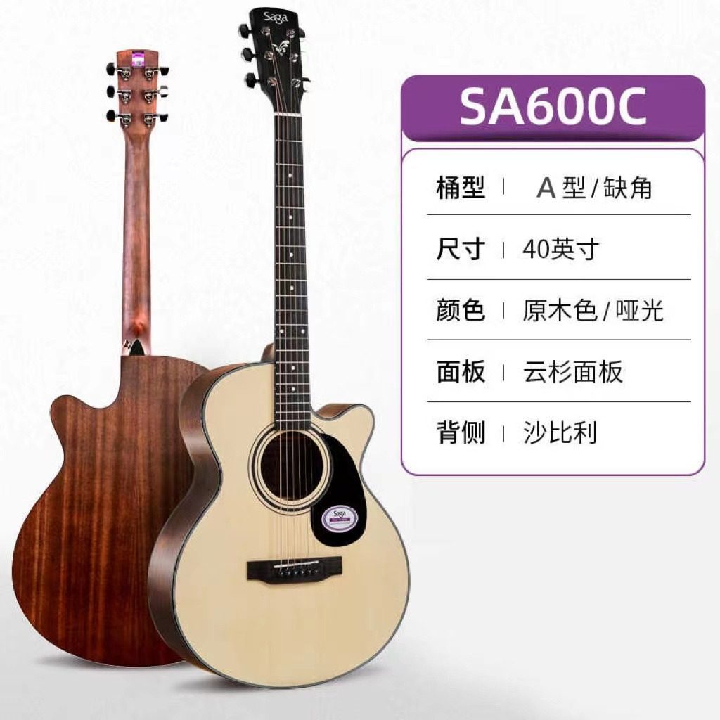 SAGA SAGA กีตาร์ SF600 ไม้อัด SF700C Veneer Acoustic กล่องไฟฟ้า Spruce ชายหญิงนักเรียน 137 ซม.